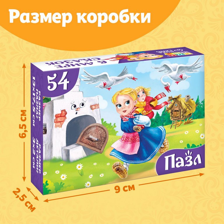 Пазлы   54 дет. "Гуси-лебеди" Puzzle Time
