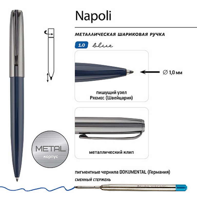 Ручка шариковая Bruno Visconti "Napoli" металл. корпус синий/вороненая сталь (стерж.99мм)