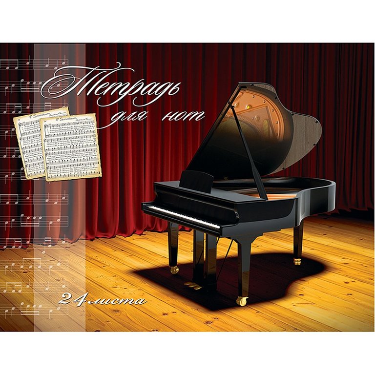 Тетрадь для нот 24 л., А4 на скрепке "РОЯЛЬ-1" горизонтальная