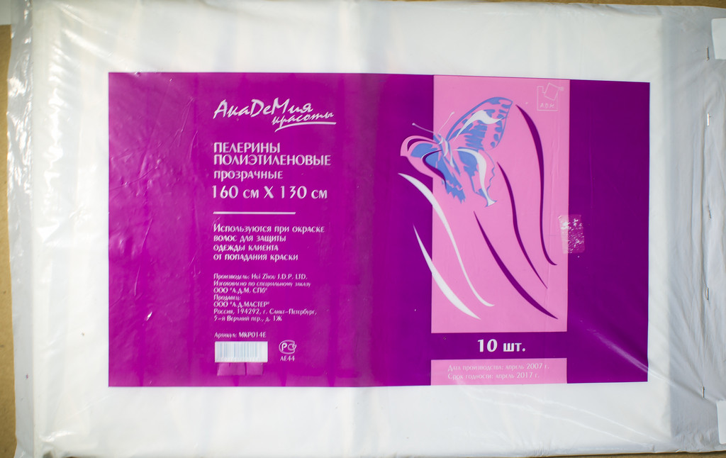 Пеньюар прозрачный ПВД 160*130 см, 10шт/уп
