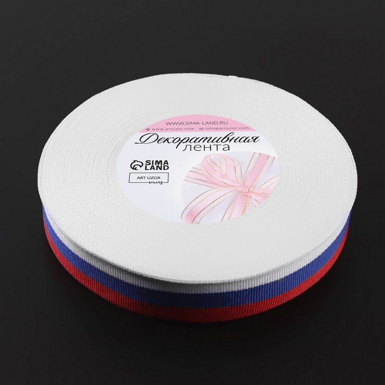 Лента "Триколор" 20мм, 23м/рул.