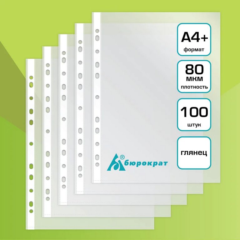 Проспект-обложка (мультифора) А4+ 80 мкм СуперЛюкс глянцевая БЮРОКРАТ