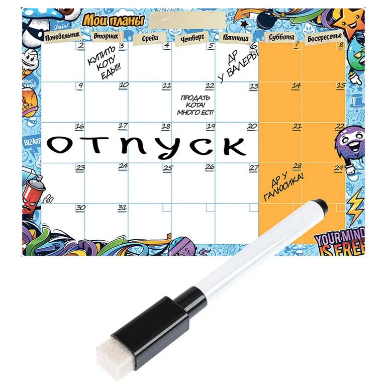 Планер магнитный с маркером 400х290 мм "СТИЛЬНЫЕ ГРАФФИТИ" Prof-Press