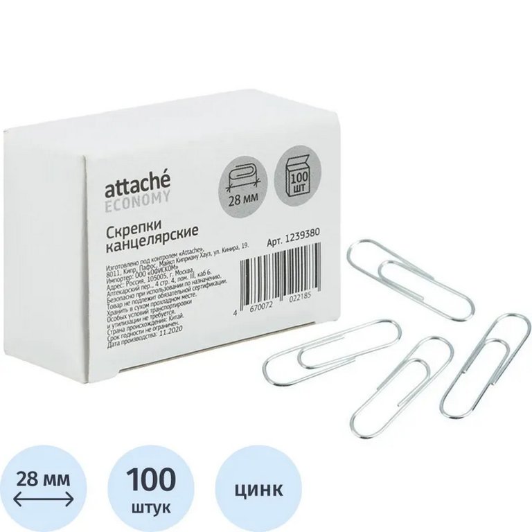 Скрепки 28 мм 100 шт/уп оцинкованные с загнут. краем Attache Economy