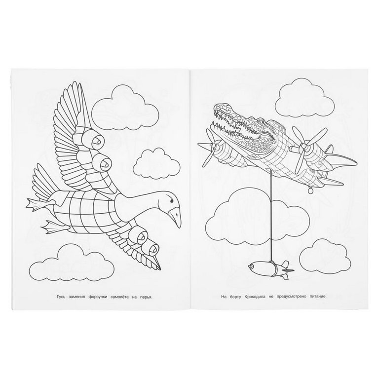 Раскраска А4 "Брейнрот: ужасно весело" 16 стр. Умка