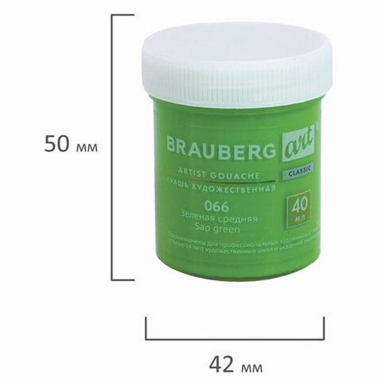 Гуашь художественная 40 мл зелёный средний Brauberg "Art Classic"
