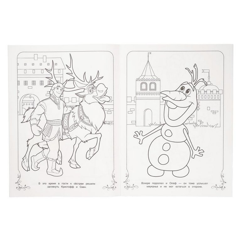 Раскраска А4 "Ушастые любимцы" 16 стр. Умка