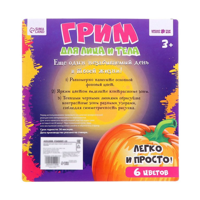 Грим для лица и тела (набор) 6 цв. Школа талантов