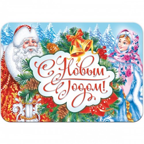 Магнит НГ "Дед Мороз и Снегурочка " 70*100 мм