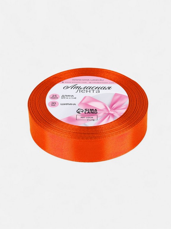 Лента атласная 2,0см*23м, цв. оранжевый  ART UZOR