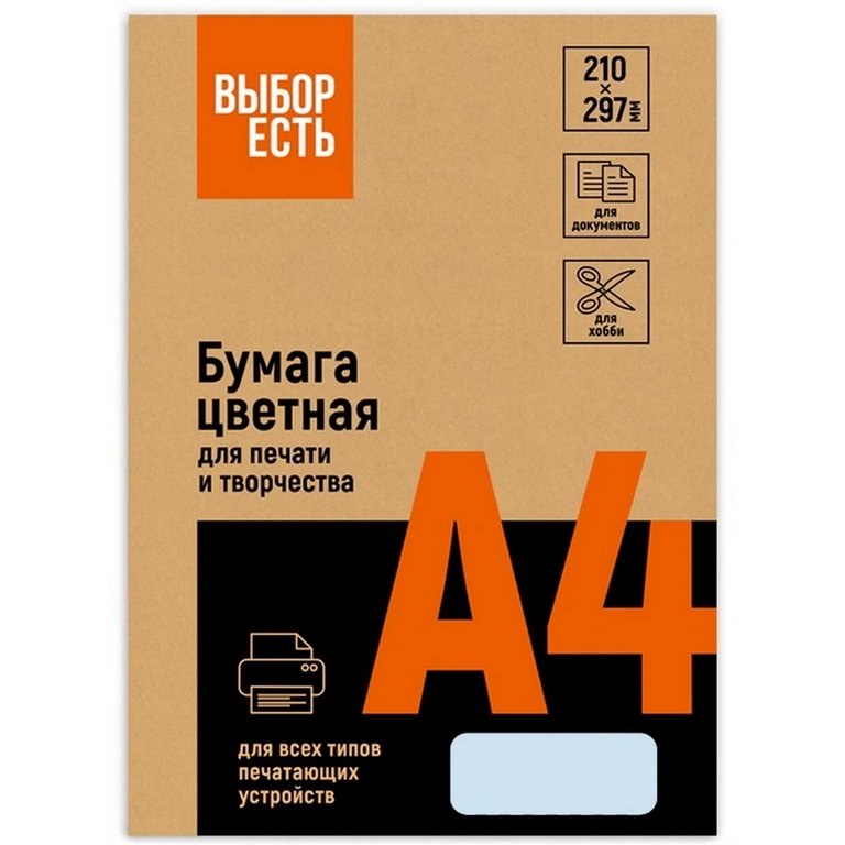 Бумага "Выбор есть" 160г/м2 А4, 250 лист/уп, голубая пастель