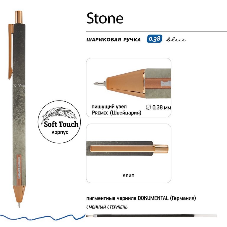 Ручка шариковая авт. Bruno Visconti "Stone" 0,5 мм синяя (стерж.108мм, линия 0,38мм) игольч.