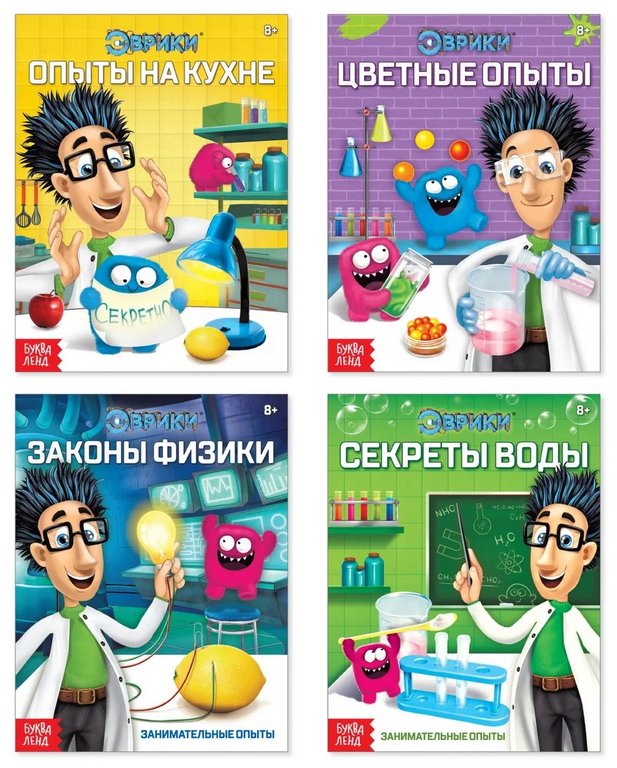 Книга детская Занимательная наука  8+ (набор 4шт) Соколова Ю.С., Шишкина И.Ю.