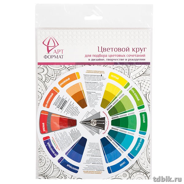 Цветовой круг АРТформат 20см, картон