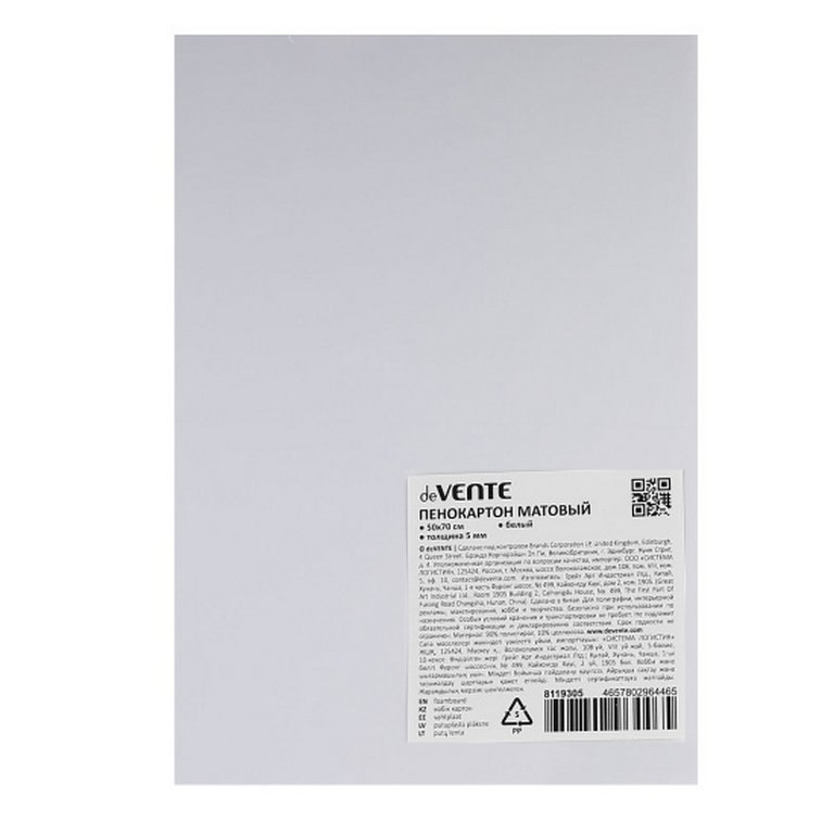 Пенокартон 50x70 см, толщина 5 мм, плотность 370 г/м2, матовый белый, deVENTE