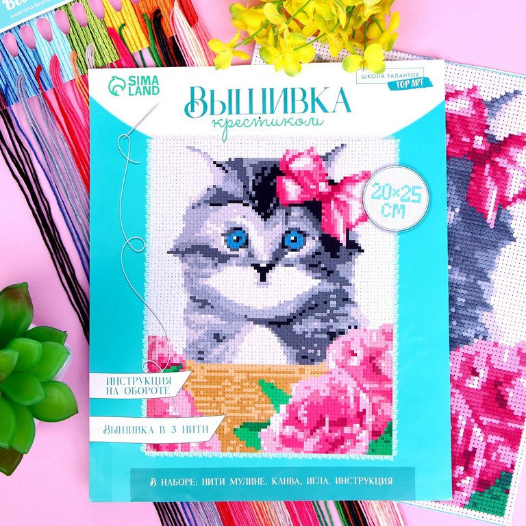 Вышивка крестиком на белой канве "Котик в корзинке" 25х20 см Школа талантов