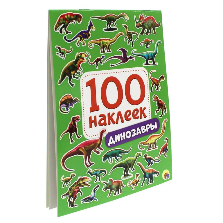 Набор наклеек 100 шт "Динозавры" ПРОФ-пресс