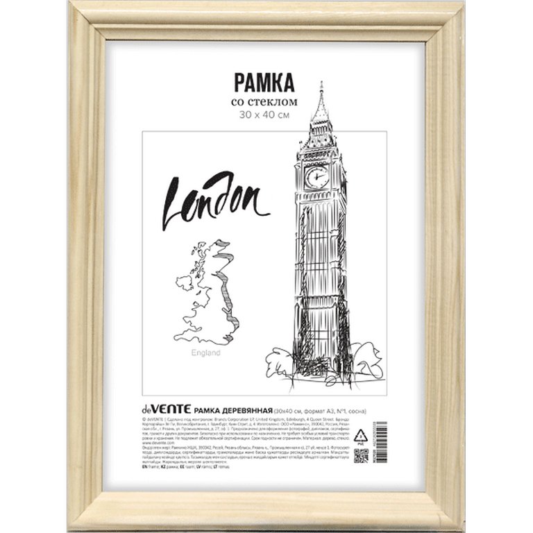 Рамка для фотографий 30*40 см дерево цв. под миланский орех (вставка стекло) deVENTE
