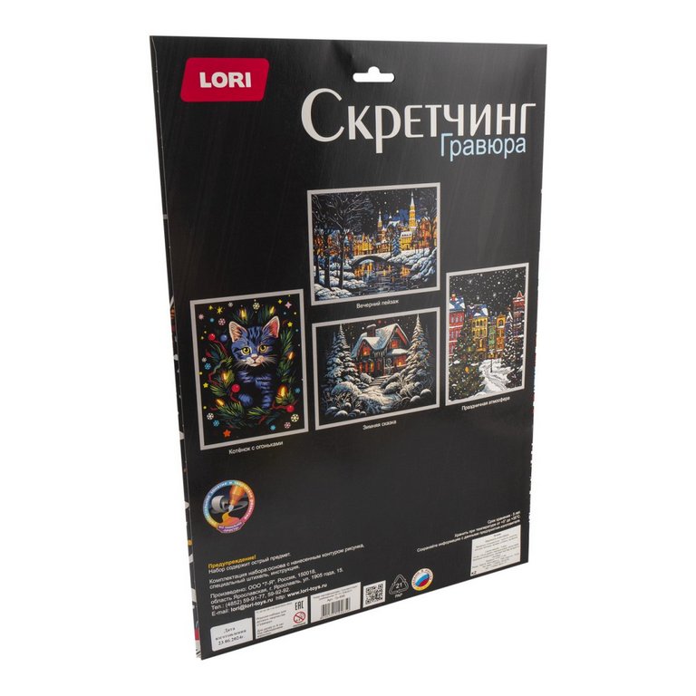 Скретчинг  А3 "Праздничная атмосфера"