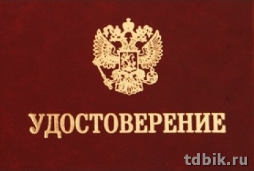 Бланк "Удостоверение"