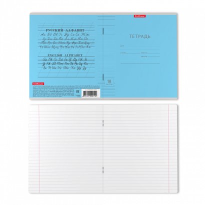 Тетрадь 18 лист лин. А5 "Классика с линовкой" голубая