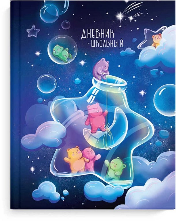 Дневник школьный твердая обложка, глянц. ламин. "НОЧНОЕ ПРИКЛЮЧЕНИЕ" 48л.