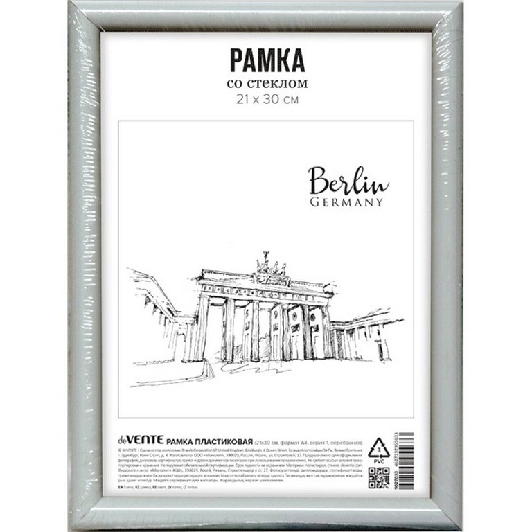 Рамка для фотографий 21*30 см пластик цв. серебро (вставка пластик) deVENTE (багет 14мм)