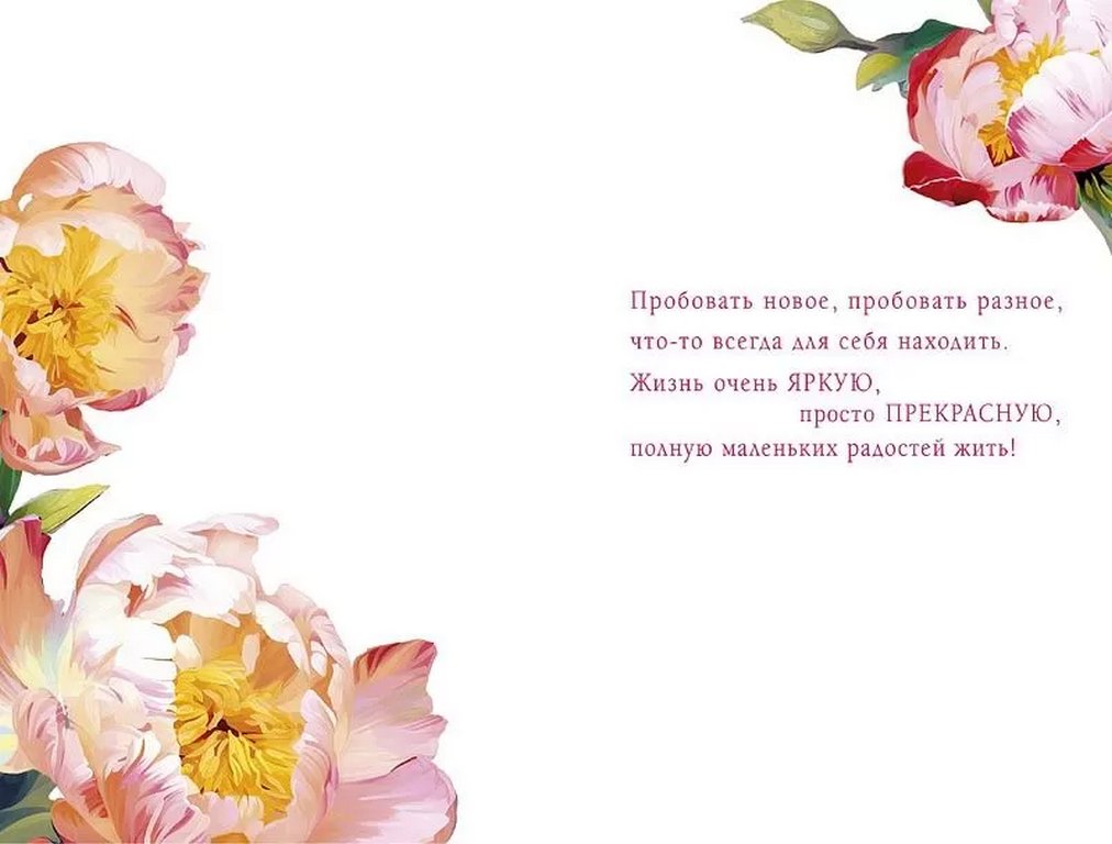 Открытка средняя "В День рождения с наилучшими пожеланиями" текст