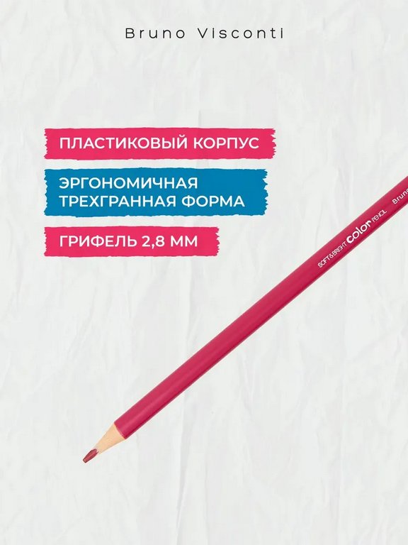 Набор карандашей  12 цв.  пласт. корпус Bruno Visconti "Bright colors"