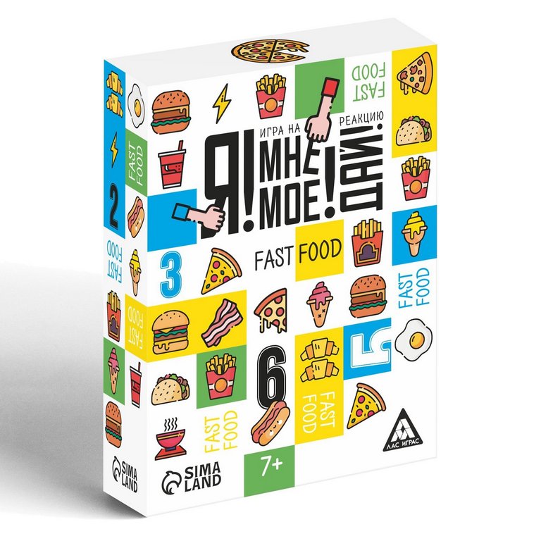 Игра настольная  .7+ с карточками "Я! Мне! Моё! Дай! Fast Food" ЛАС ИГРАС