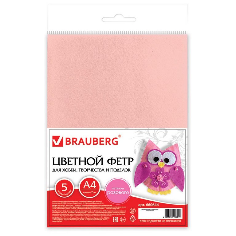 Фетр А4 (набор 5 листов) 2мм Оттенки розового ОСТРОВ СОКРОВИЩ