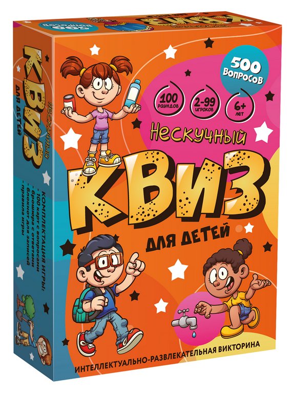 Игра настольная  .6+ с карточками "Квиз. Для детей" (2-99 игр, 30-60 мин) Нескучные игры