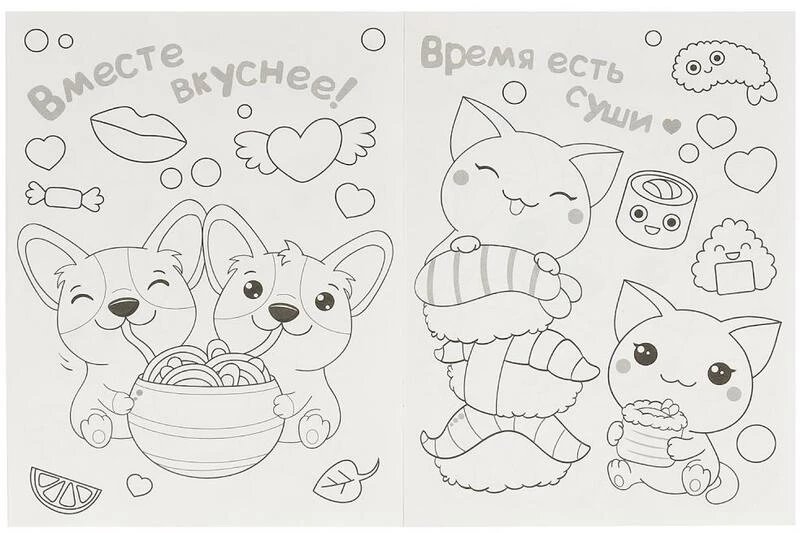 Раскраска А4 "Корги и котики" 16 стр. Умка