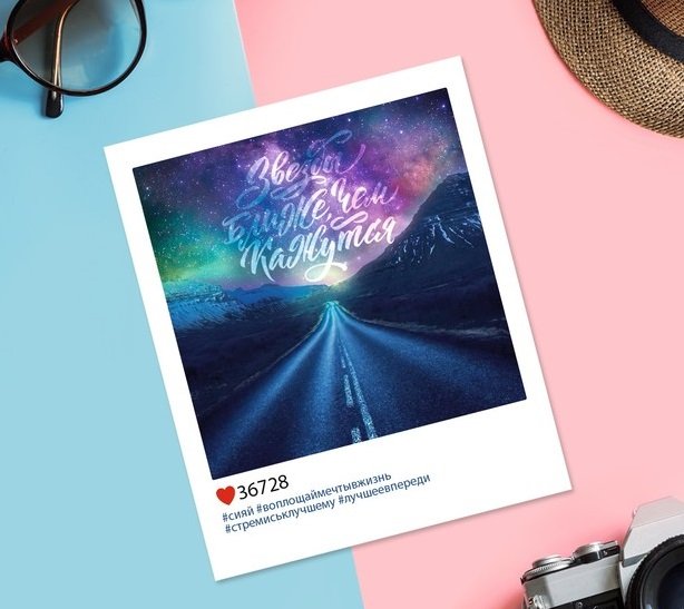 Открытка-малышка  в стиле инстаграм "Звезды ближе"