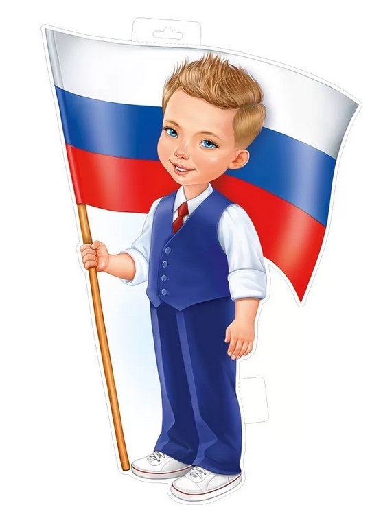 Плакат оформительский  весенний А3 "Мальчик с флагом"