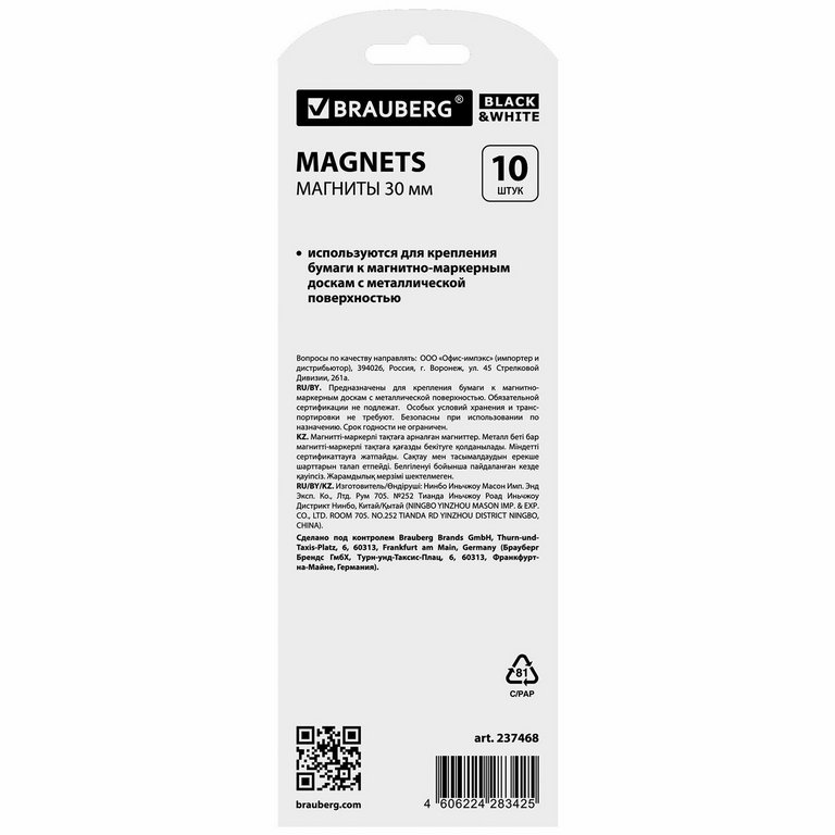 Магниты диаметр 30 мм (10шт/уп) черные/белые BRAUBERG усиленные