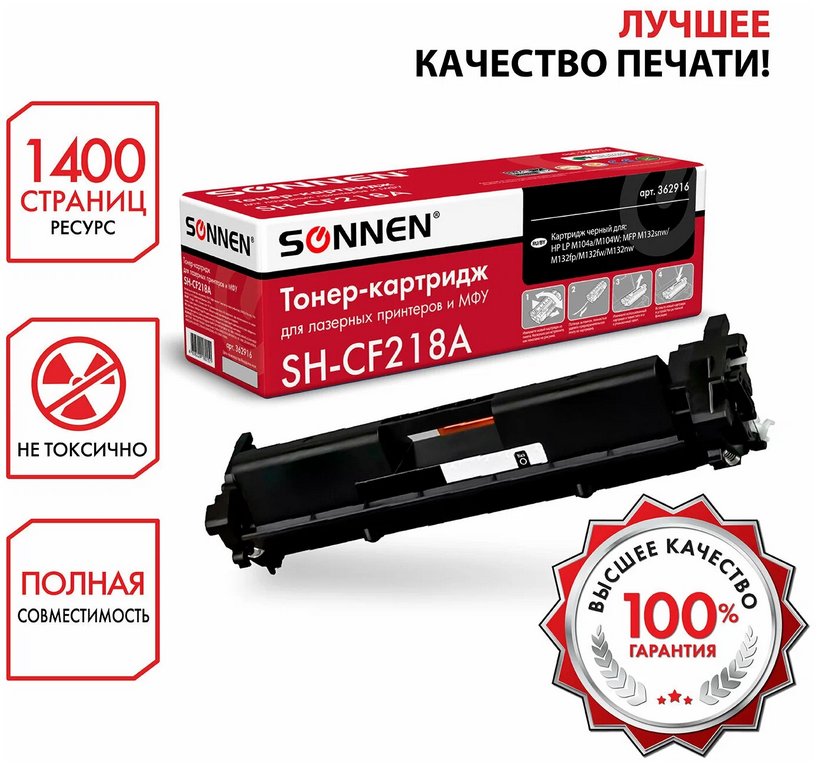Картридж SONNEN для HP Laser Jet М132/М104 1400 стр