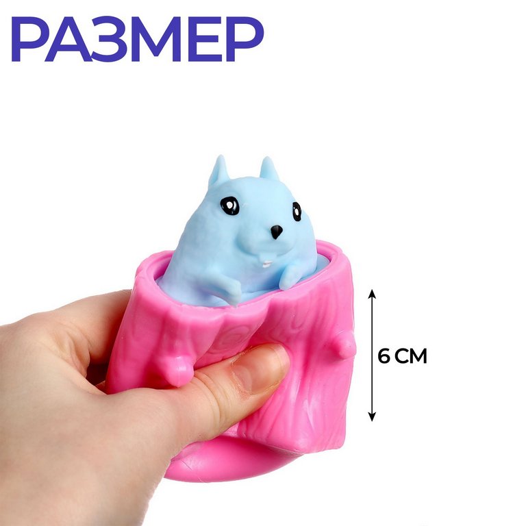 Мялка "Радость то какая!" 6*6 см ассорти