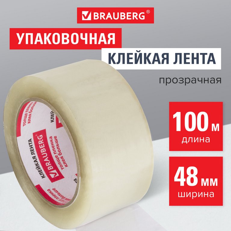Скотч прозрачный 48 мм *100 м, 45 мкм Brauberg