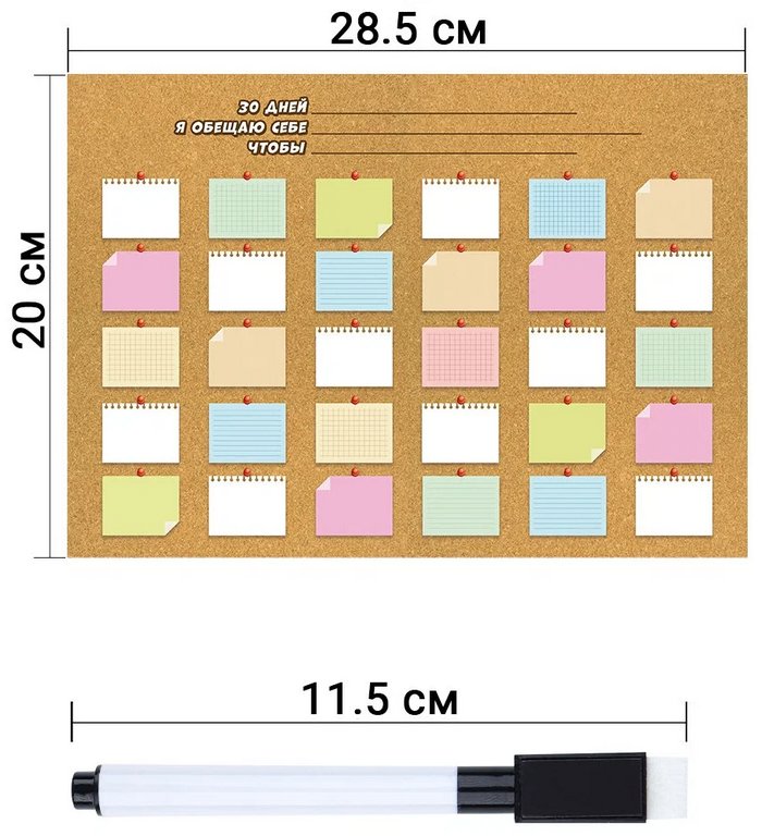 Плакат магнитный трекер привычек "Офис" А4