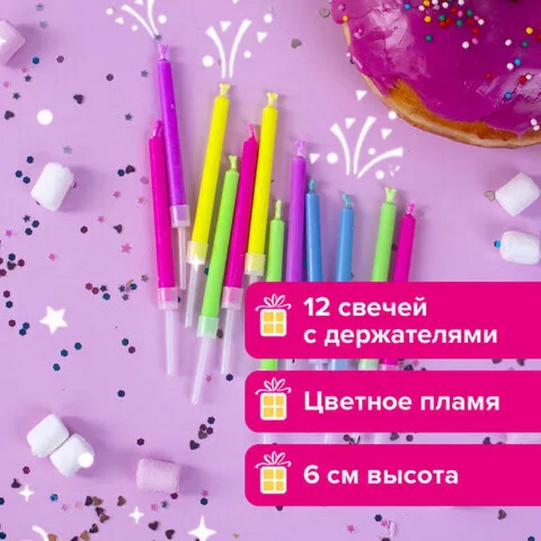 Свечи для торта с цветным пламенем 12 шт., 6 см Золотая сказка