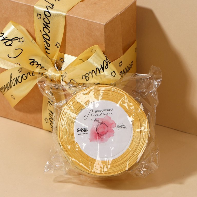 Лента атласная 4см*22,5м "С днём рождения" ART UZOR