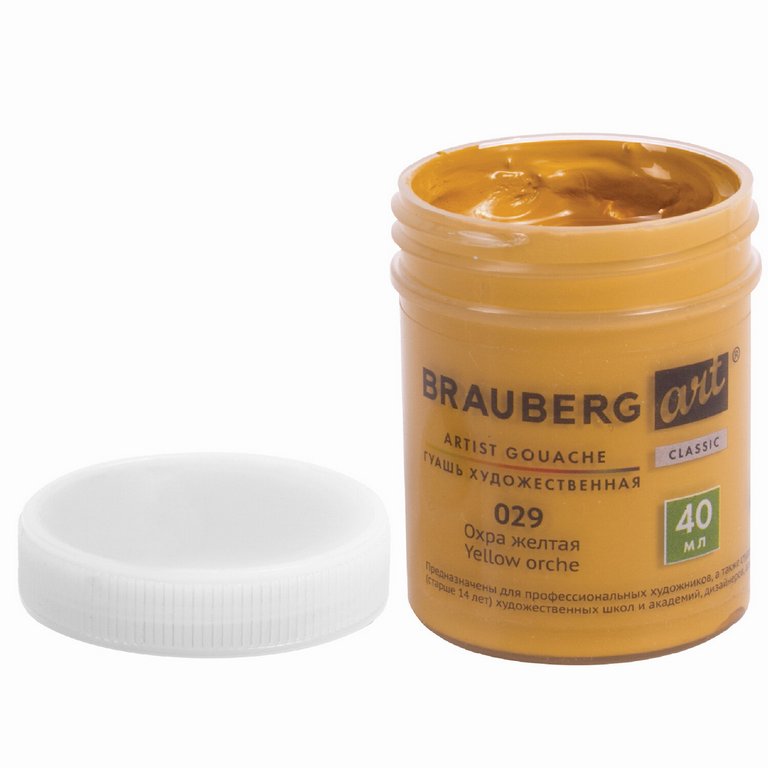 Гуашь художественная 40 мл желтая охра Brauberg "Art Classic"