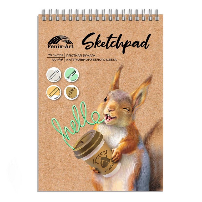 Скетчбук 148*195 мм, 70л. гребень "ОЗОРНОЙ БЕЛЬЧОНОК" 100 г/м2