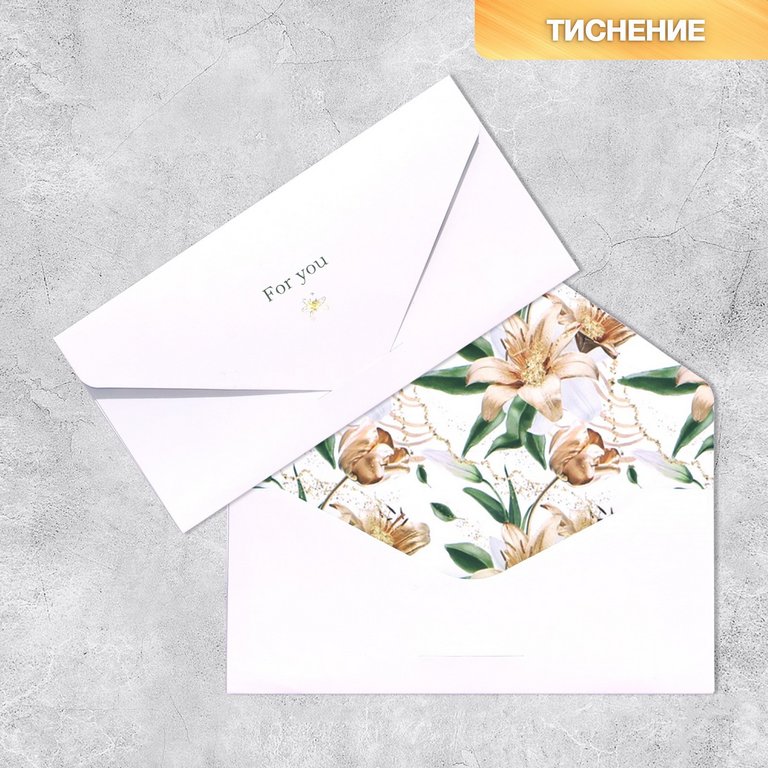 Конверт (для денег)  ЛЮКС "For you"софт тач