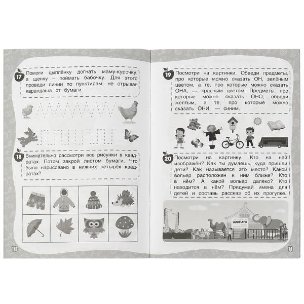 Тетрадь для обучения "50 заданий на лето" (4-5лет) 32л. УМка