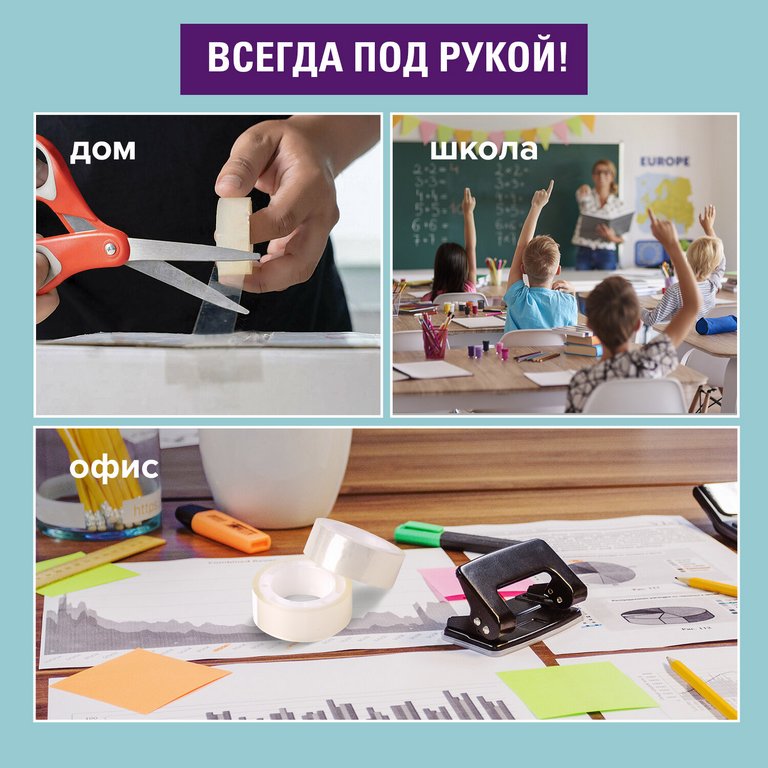 Скотч прозрачный 15 мм *33 м, 35 мкм BRAUBERG