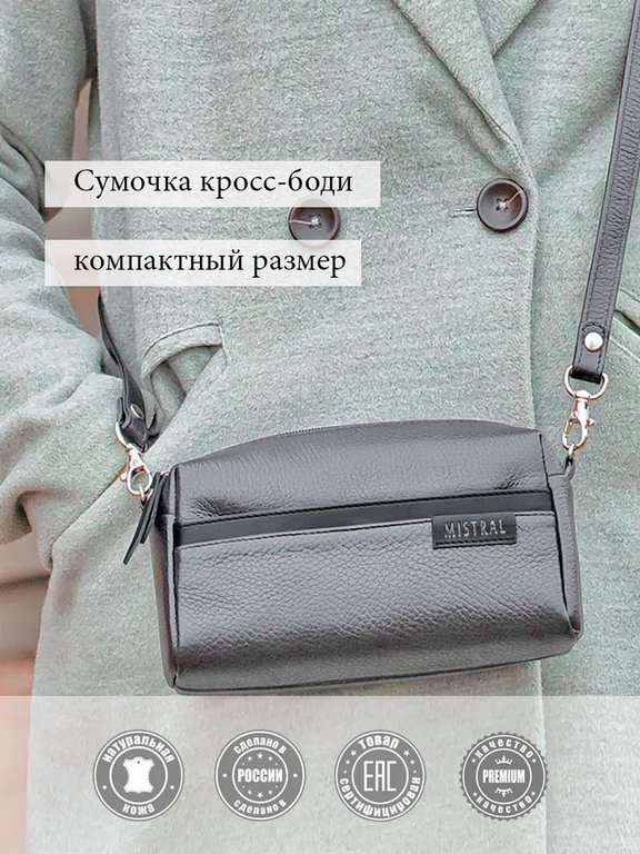 Сумка женская Mistral малая, цвет серый, кожа