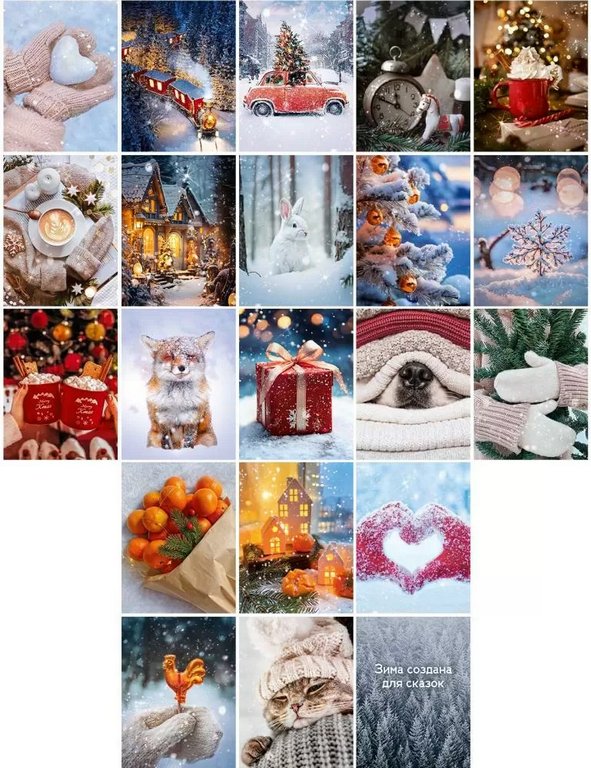 Набор наклеек  А7 НГ "Hygge" (21 шт) Открытая планета