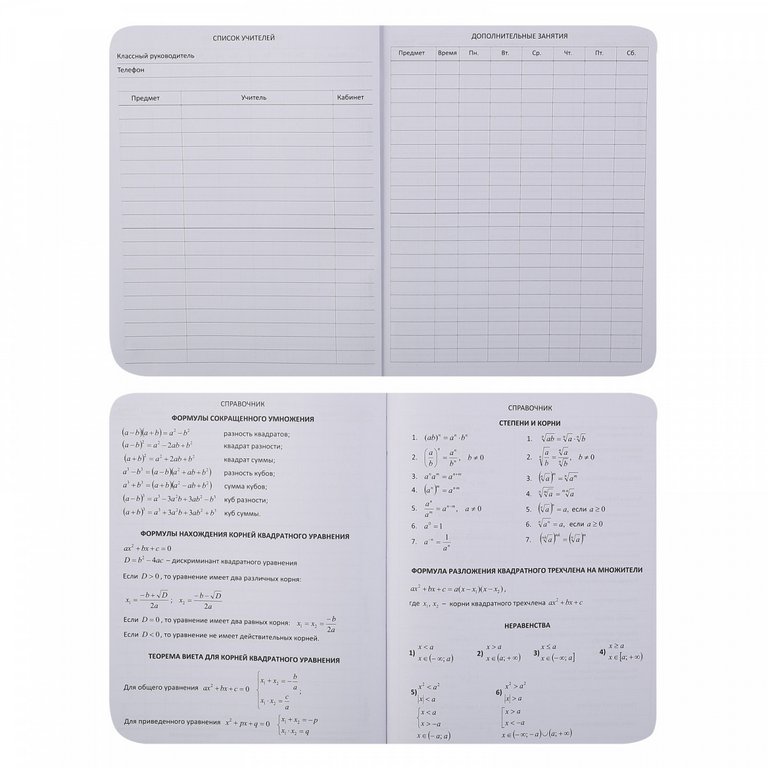 Дневник школьный мягкая обложка, кожзам, шелкография "YES"